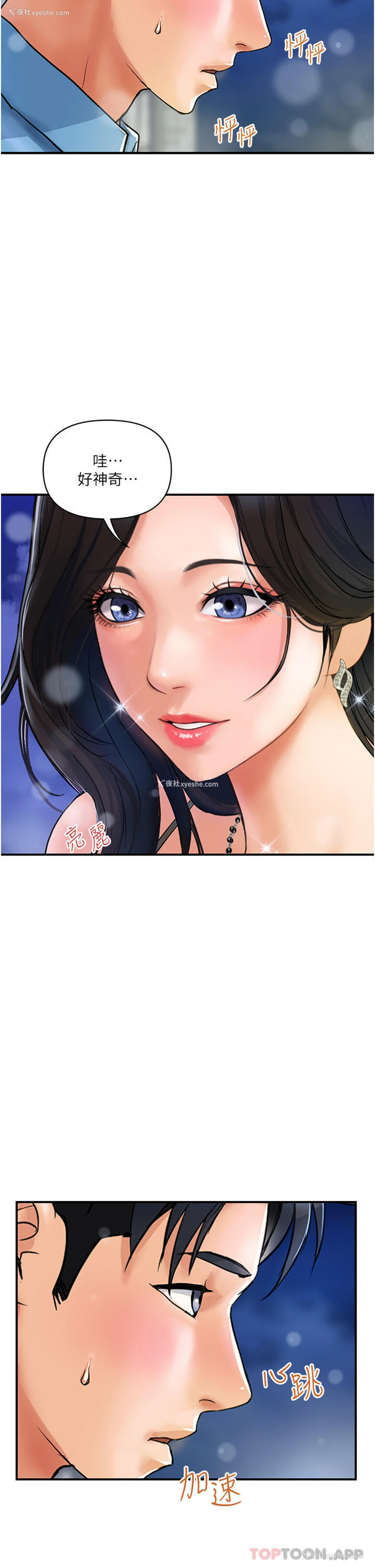 9P - 贵妇百货