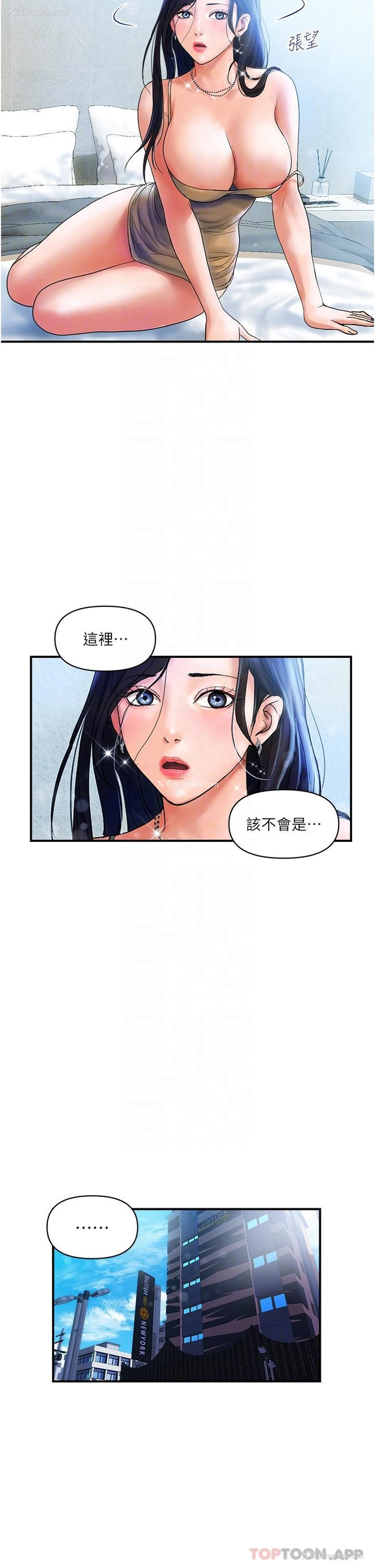 18P - 贵妇百货