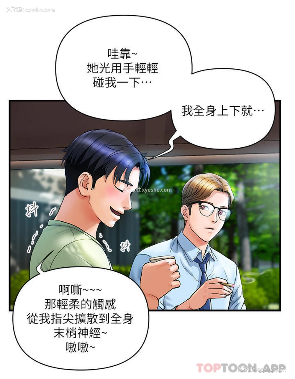 20P - 贵妇百货