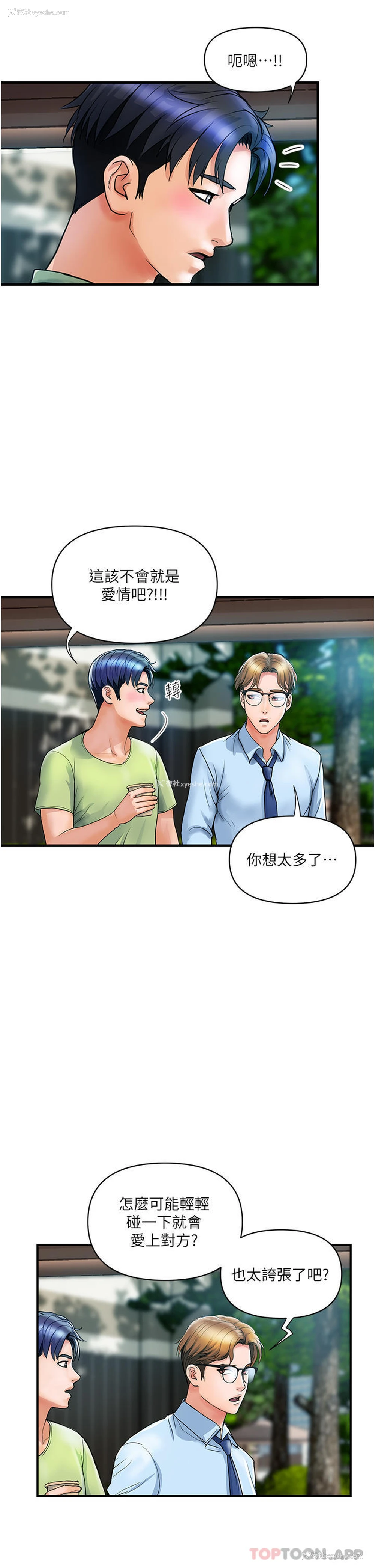 21P - 贵妇百货