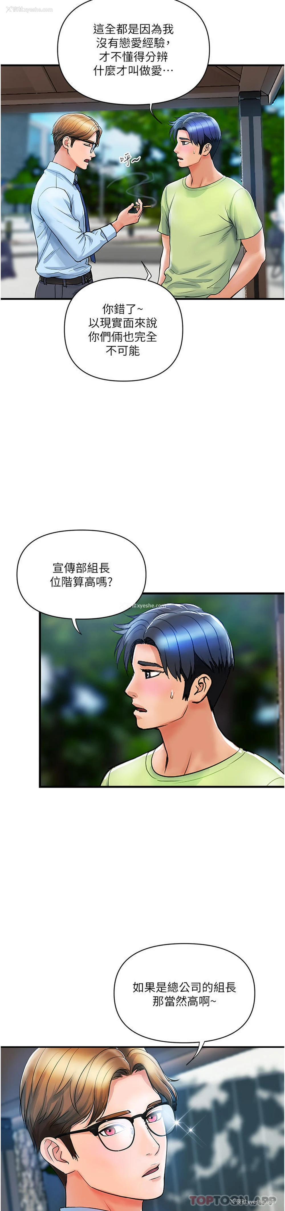 23P - 贵妇百货
