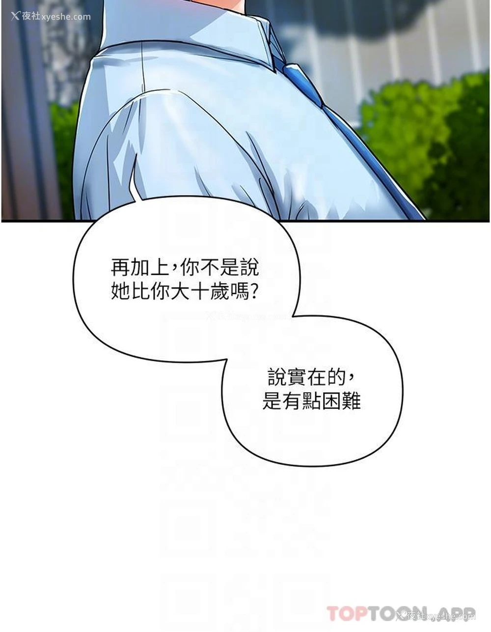24P - 贵妇百货