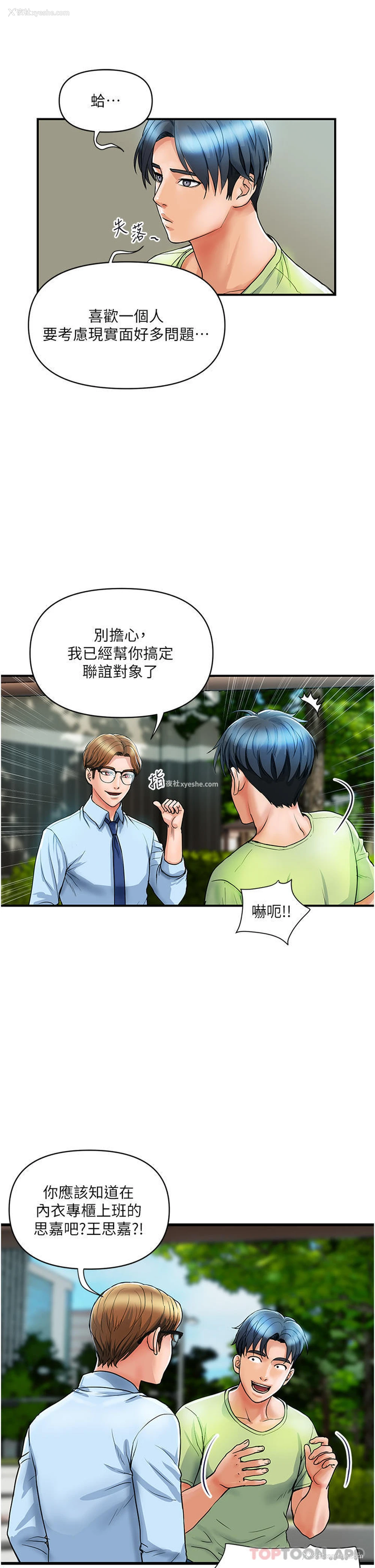 25P - 贵妇百货