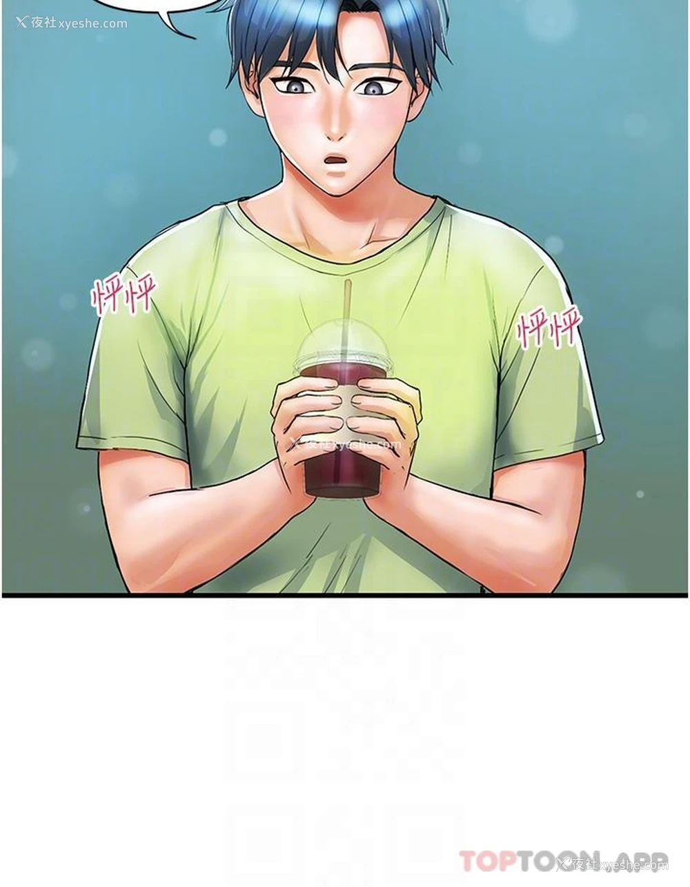 28P - 贵妇百货