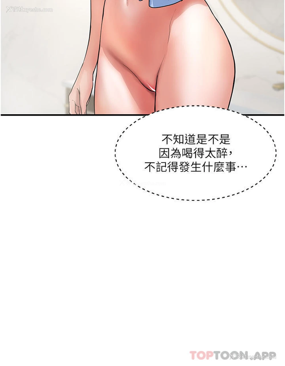 36P - 贵妇百货