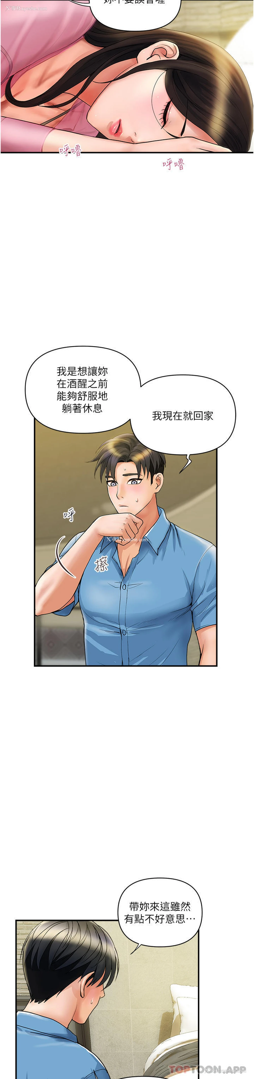 3P - 贵妇百货
