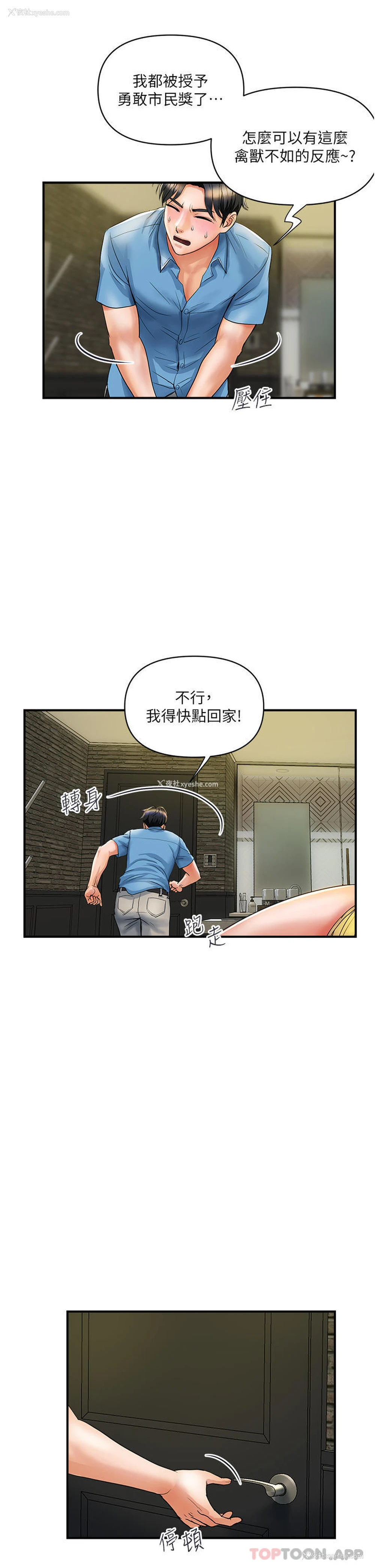 9P - 贵妇百货