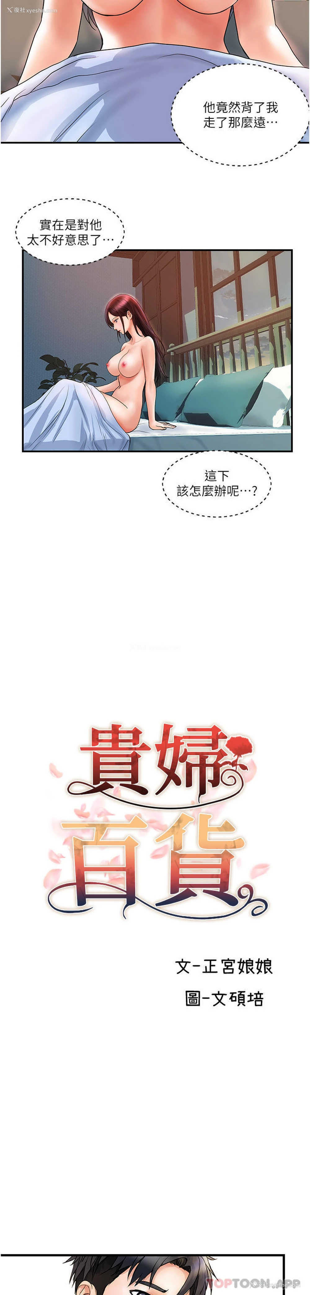 23P - 贵妇百货