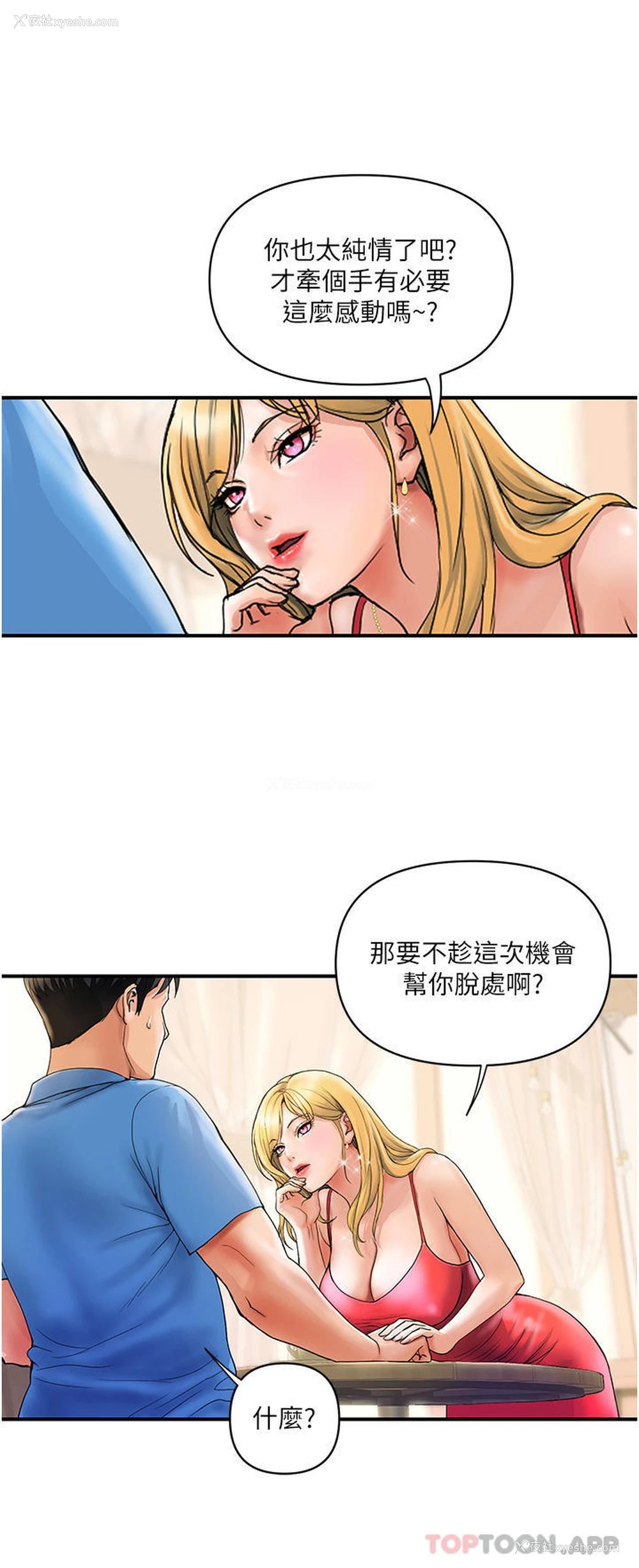 28P - 贵妇百货