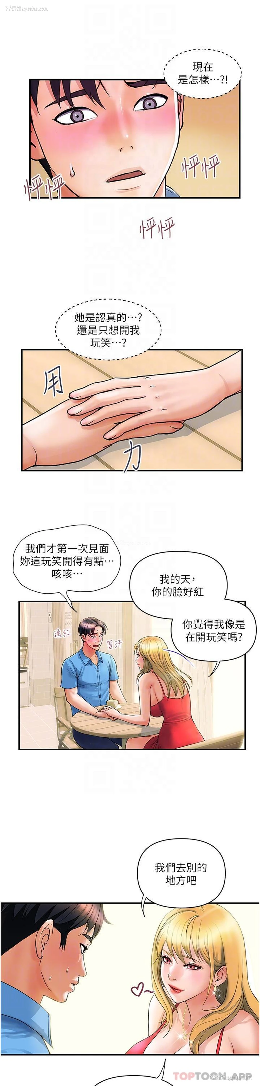 29P - 贵妇百货