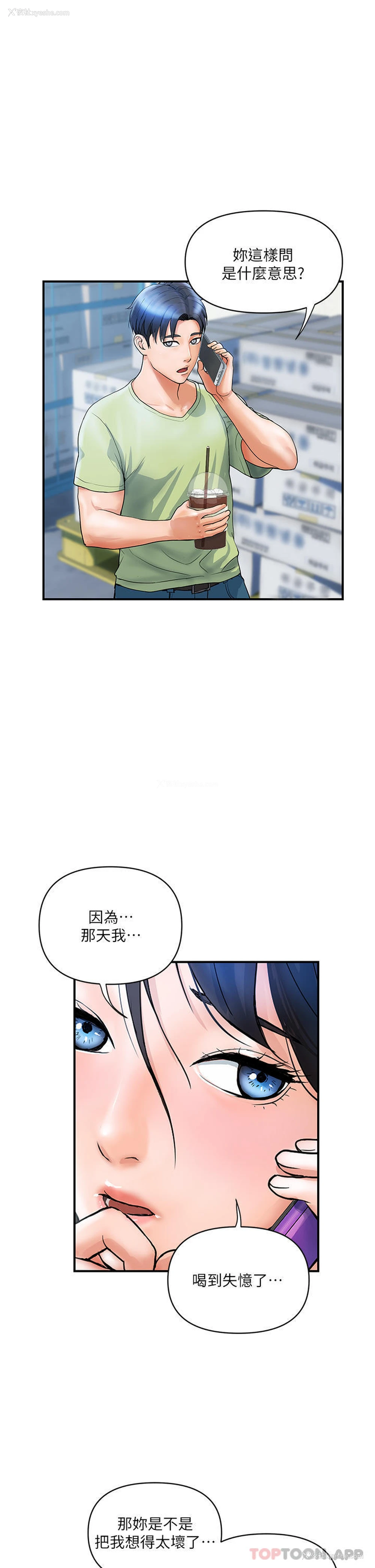 2P - 贵妇百货