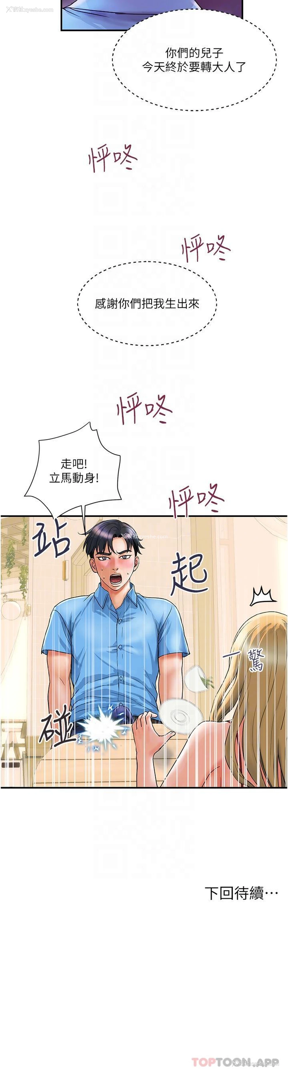 31P - 贵妇百货
