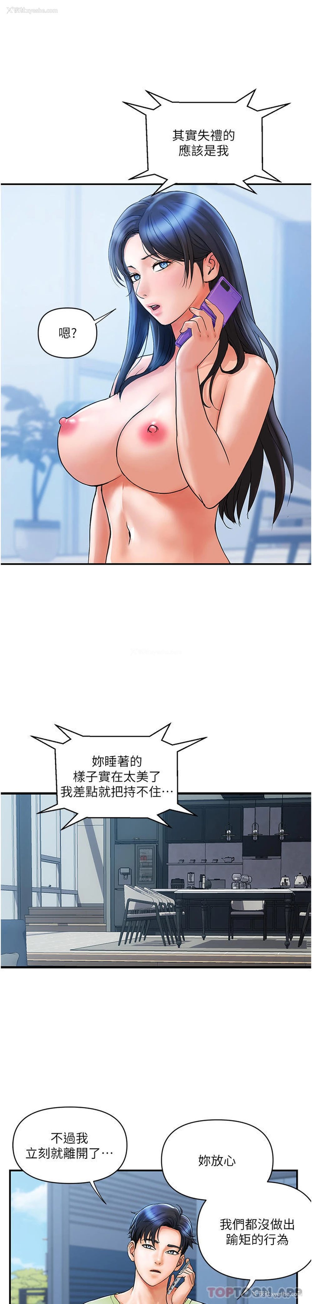 4P - 贵妇百货