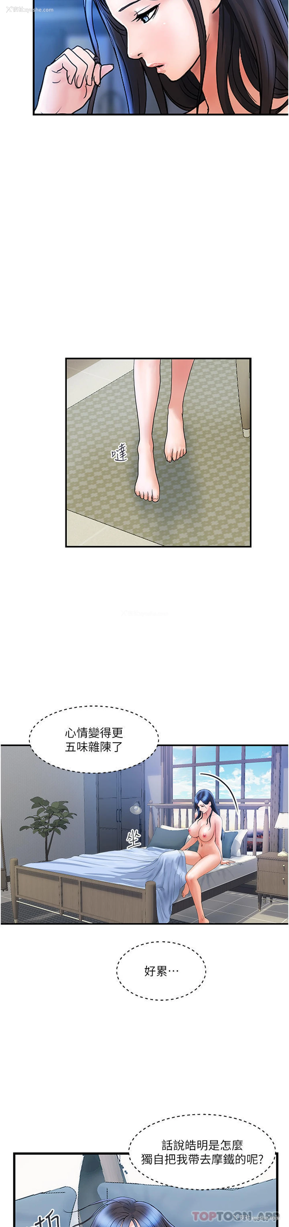 8P - 贵妇百货