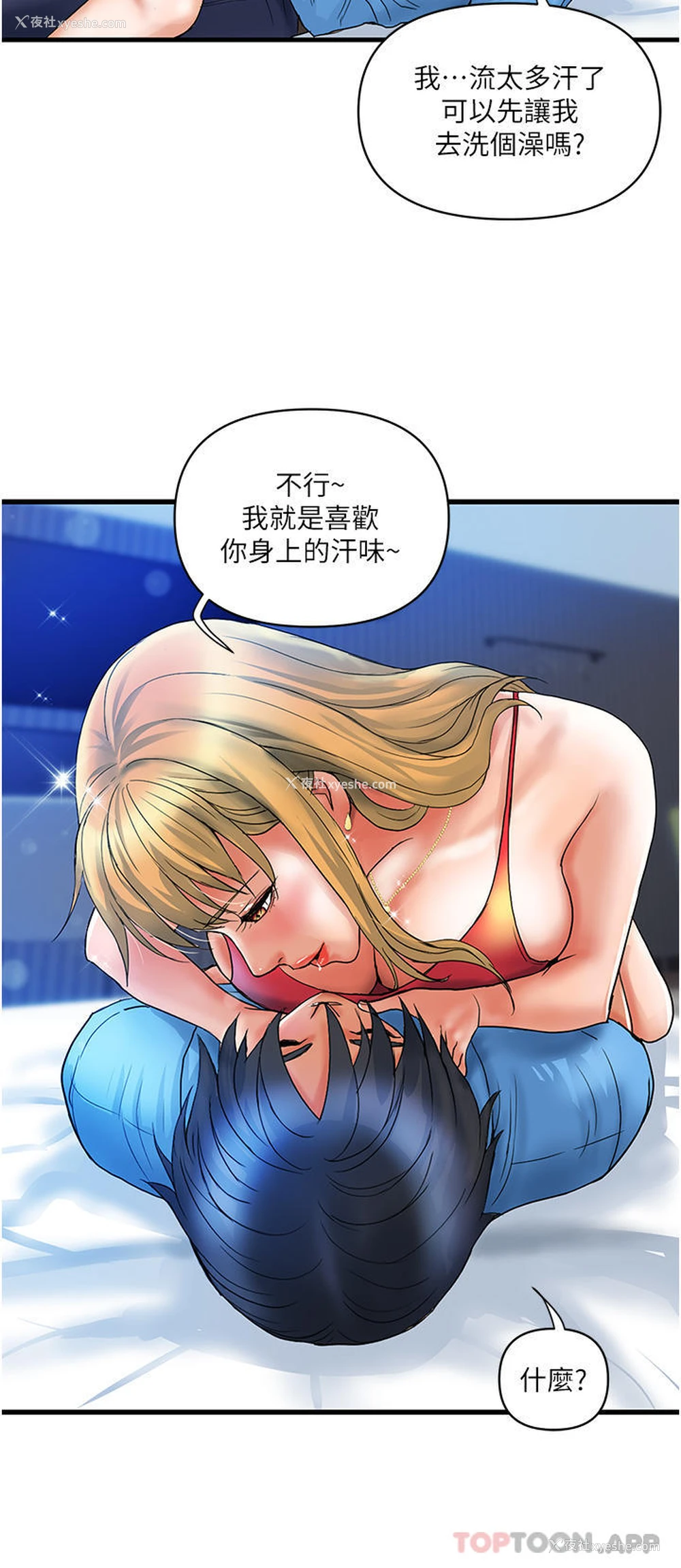 14P - 贵妇百货