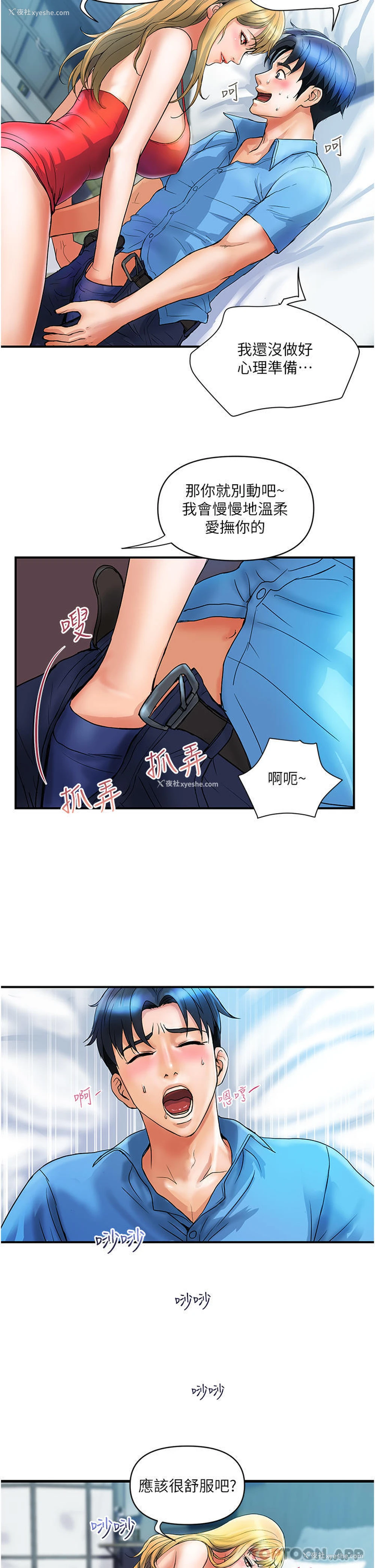 16P - 贵妇百货