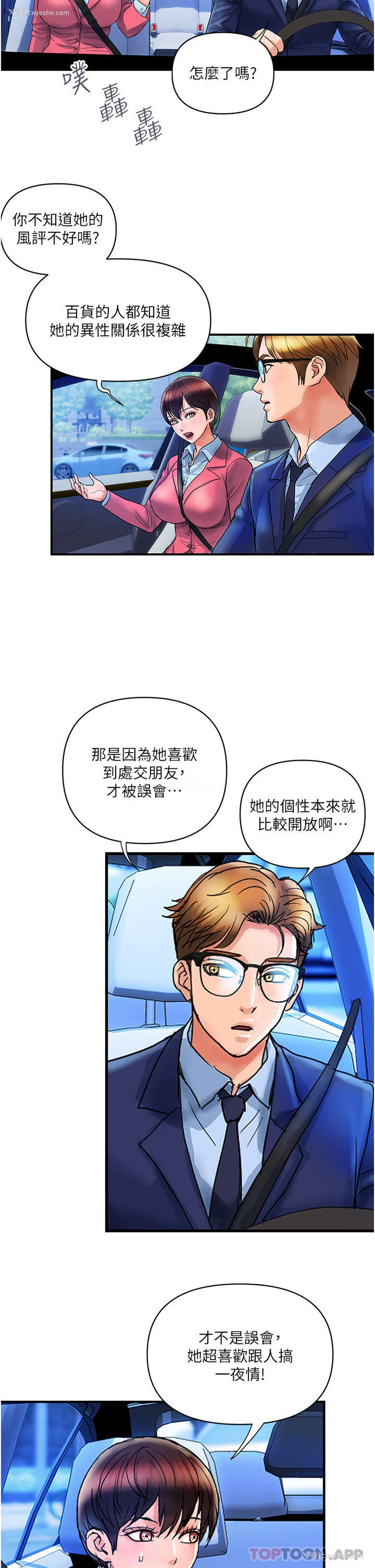 2P - 贵妇百货