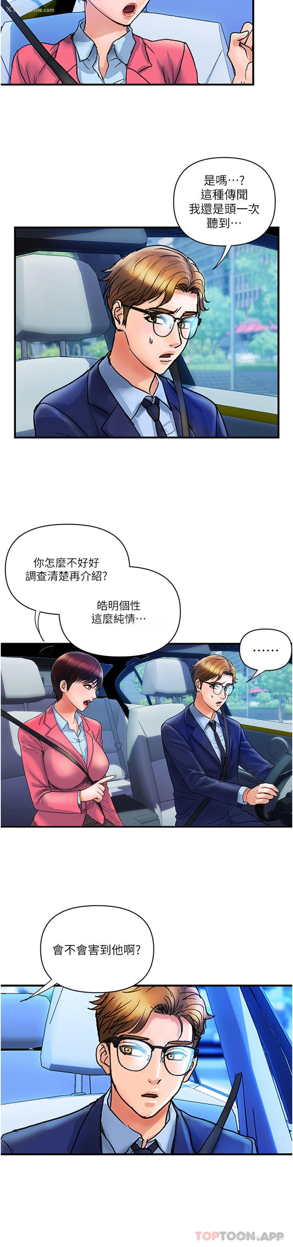 3P - 贵妇百货