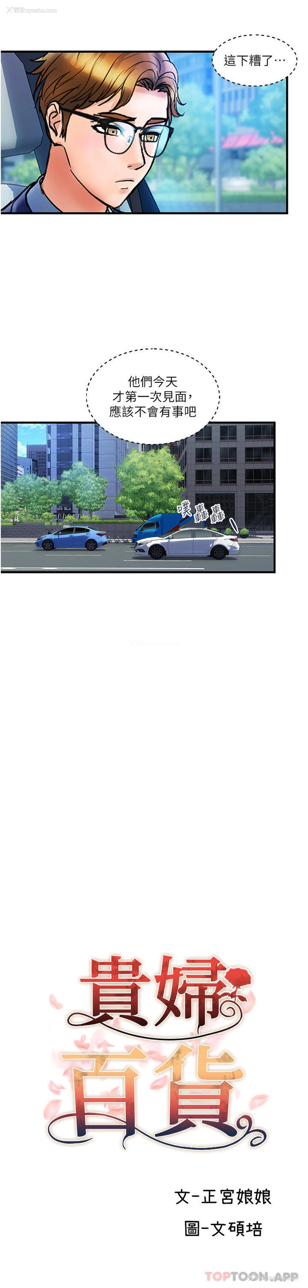 4P - 贵妇百货