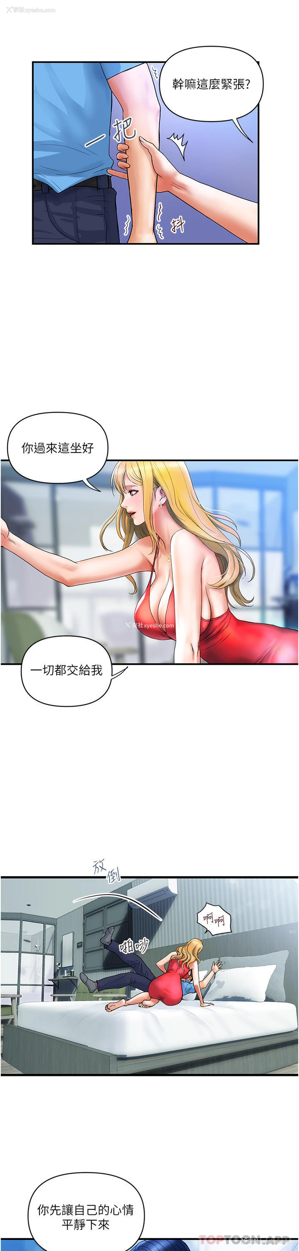 8P - 贵妇百货