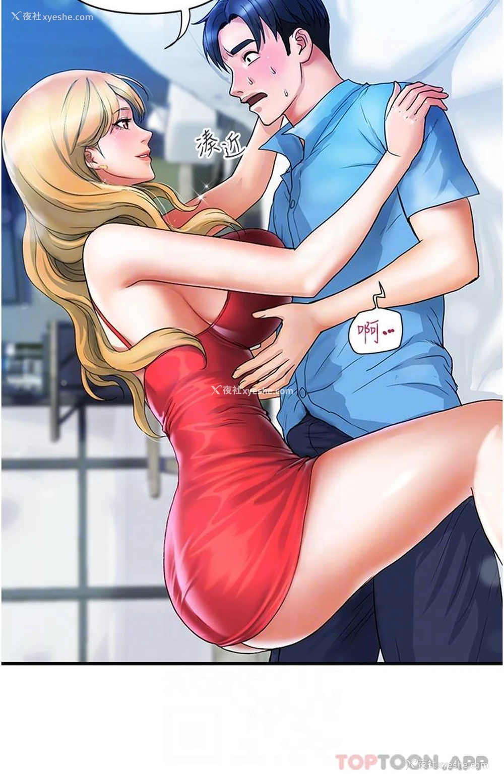 9P - 贵妇百货