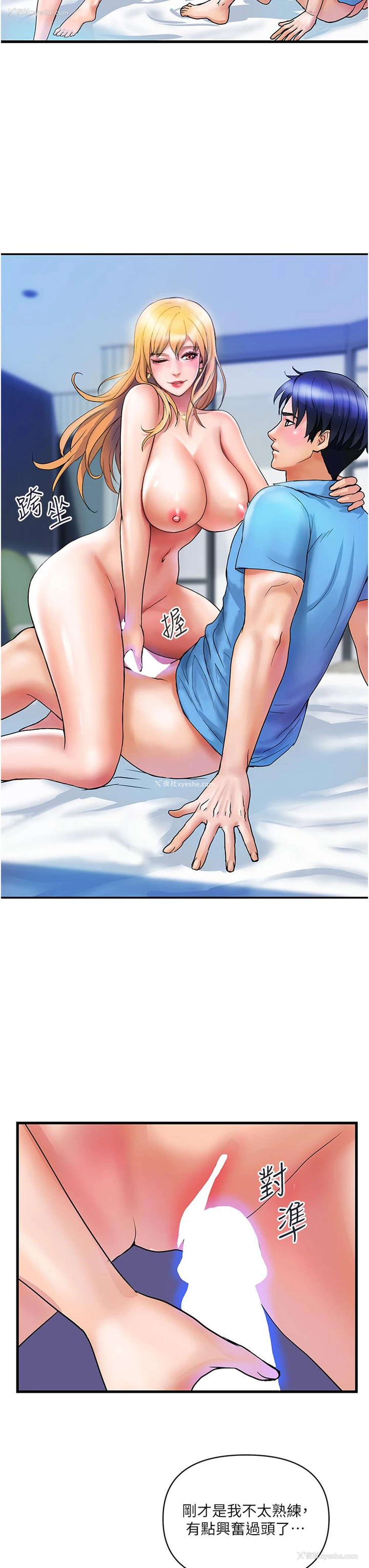 16P - 贵妇百货