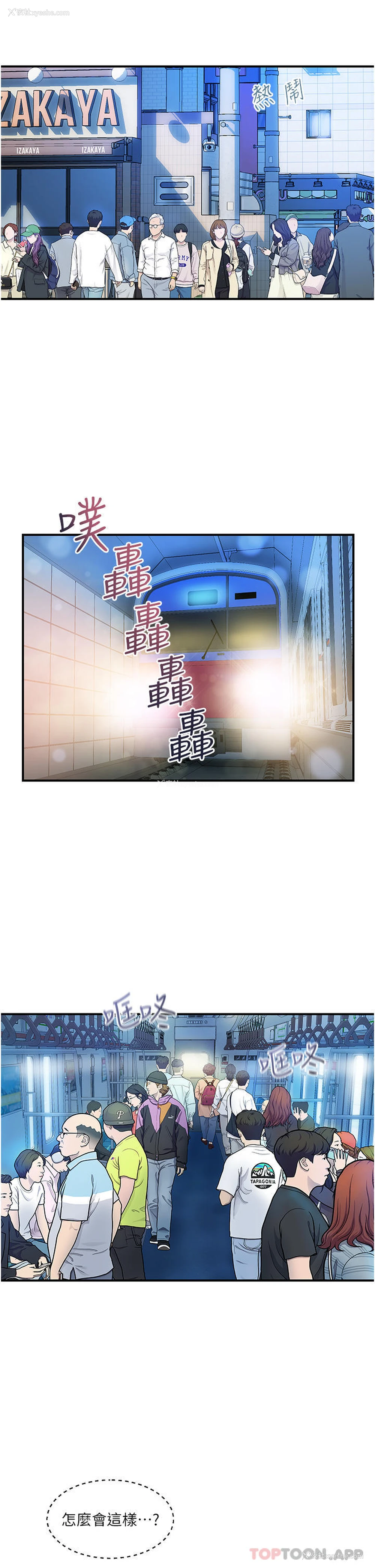 14P - 贵妇百货