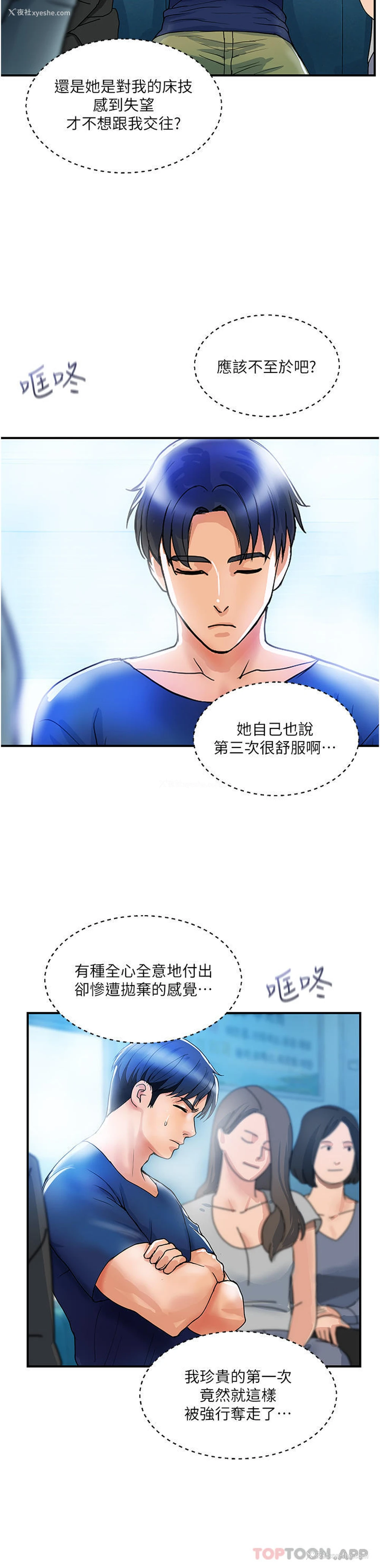 16P - 贵妇百货