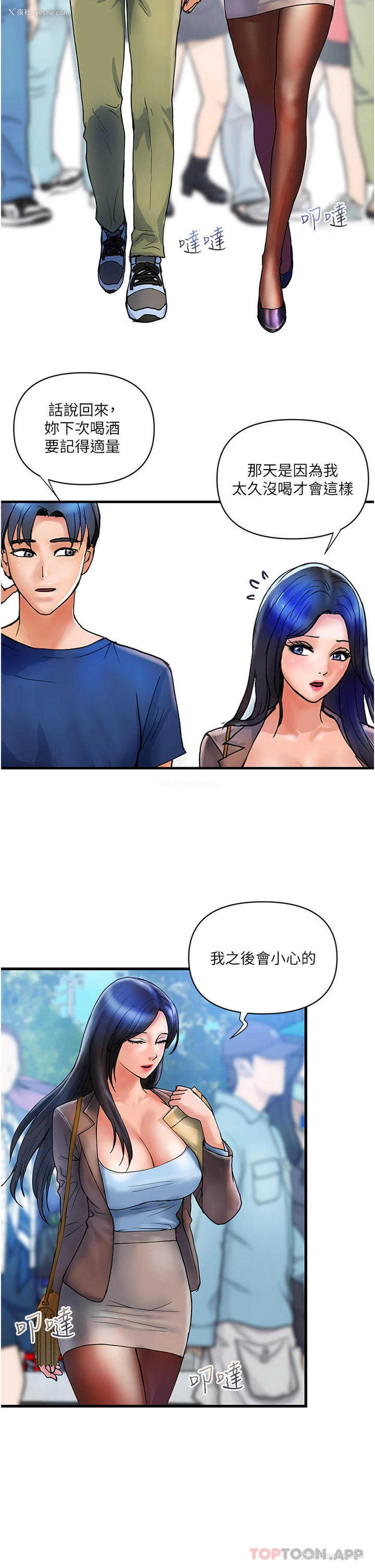 21P - 贵妇百货