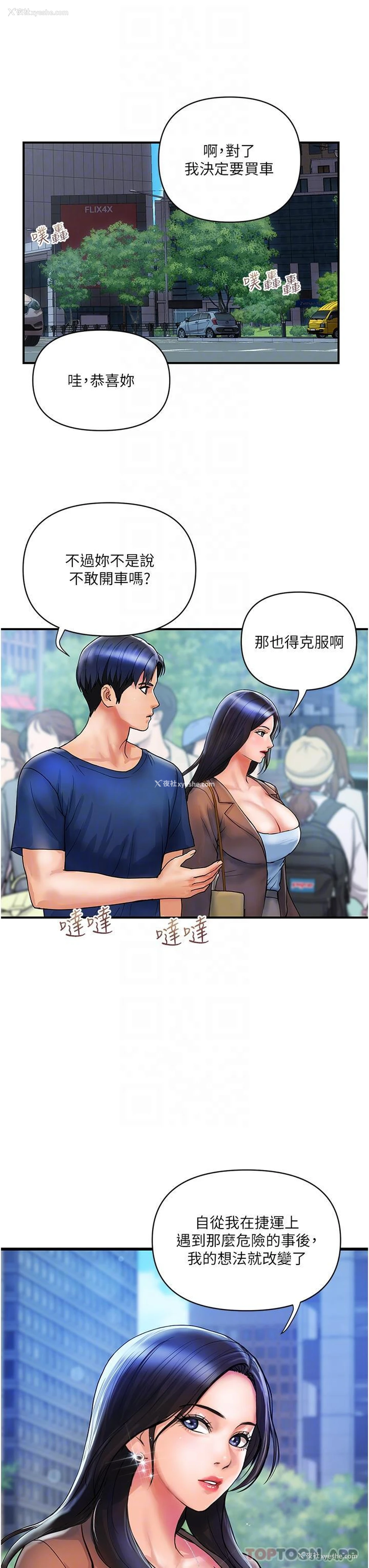 22P - 贵妇百货