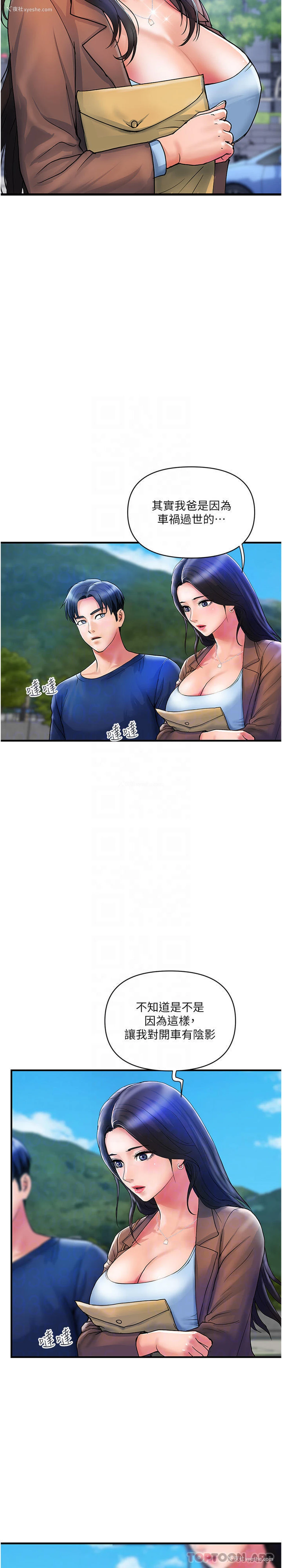 23P - 贵妇百货