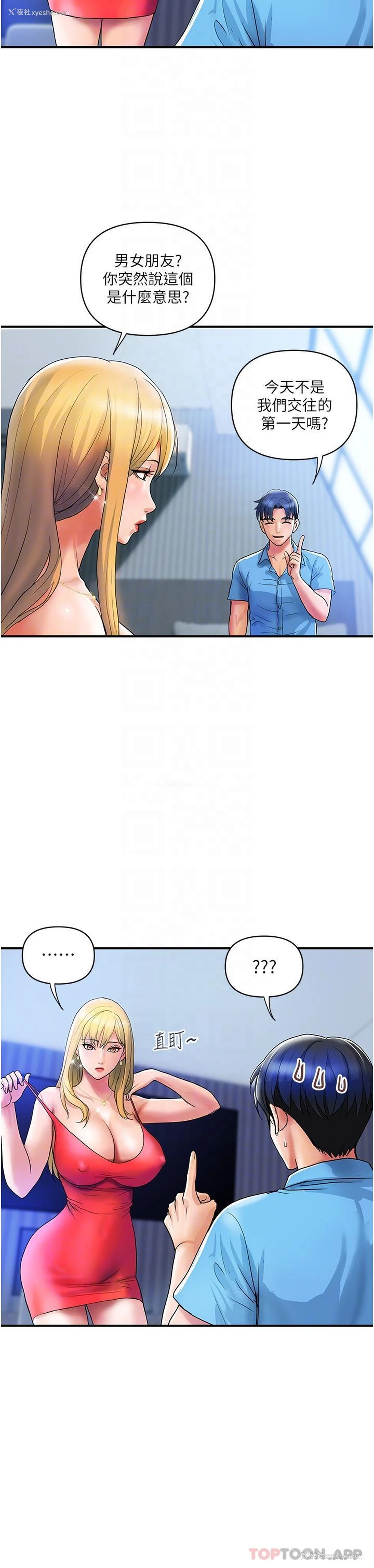 6P - 贵妇百货