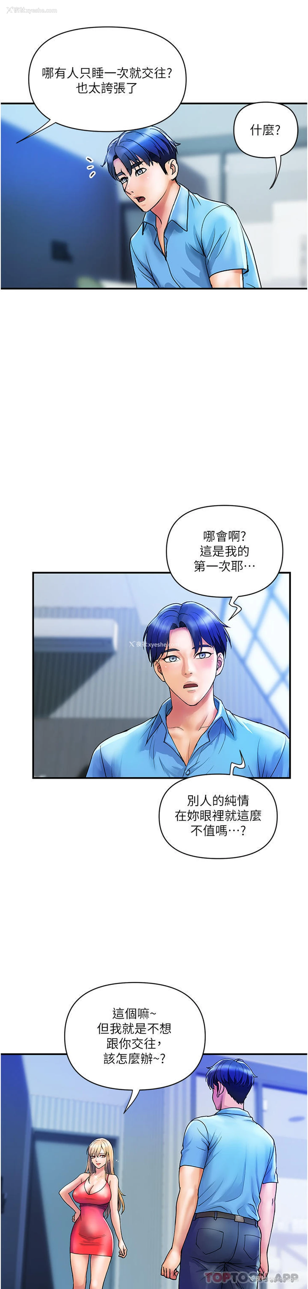 8P - 贵妇百货