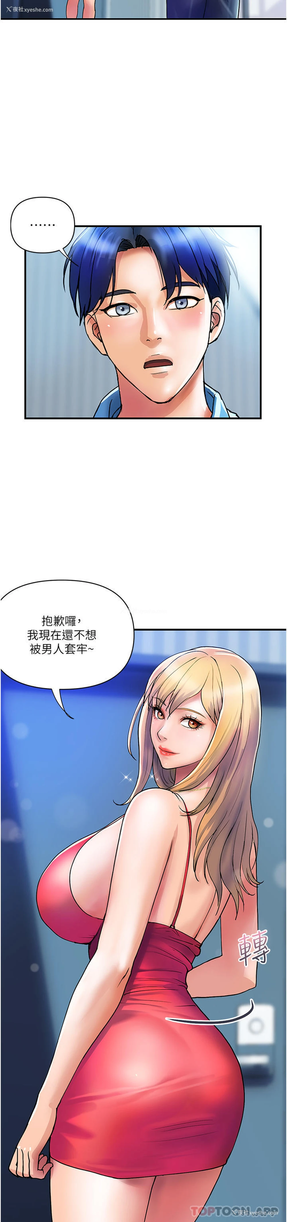 9P - 贵妇百货