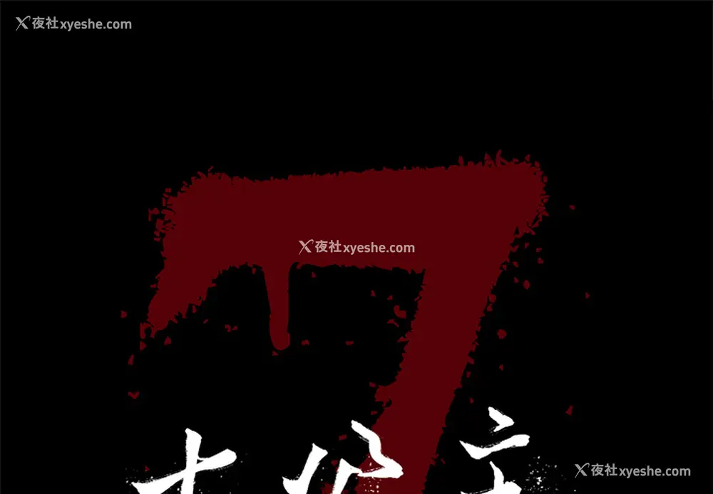 1P - 七公主