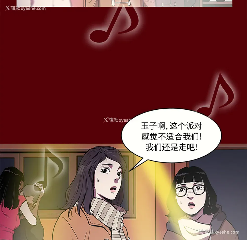 76P - 七公主