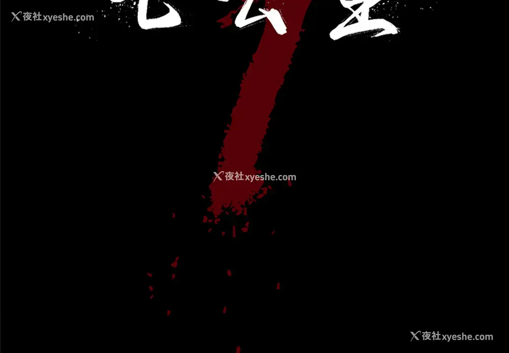 2P - 七公主