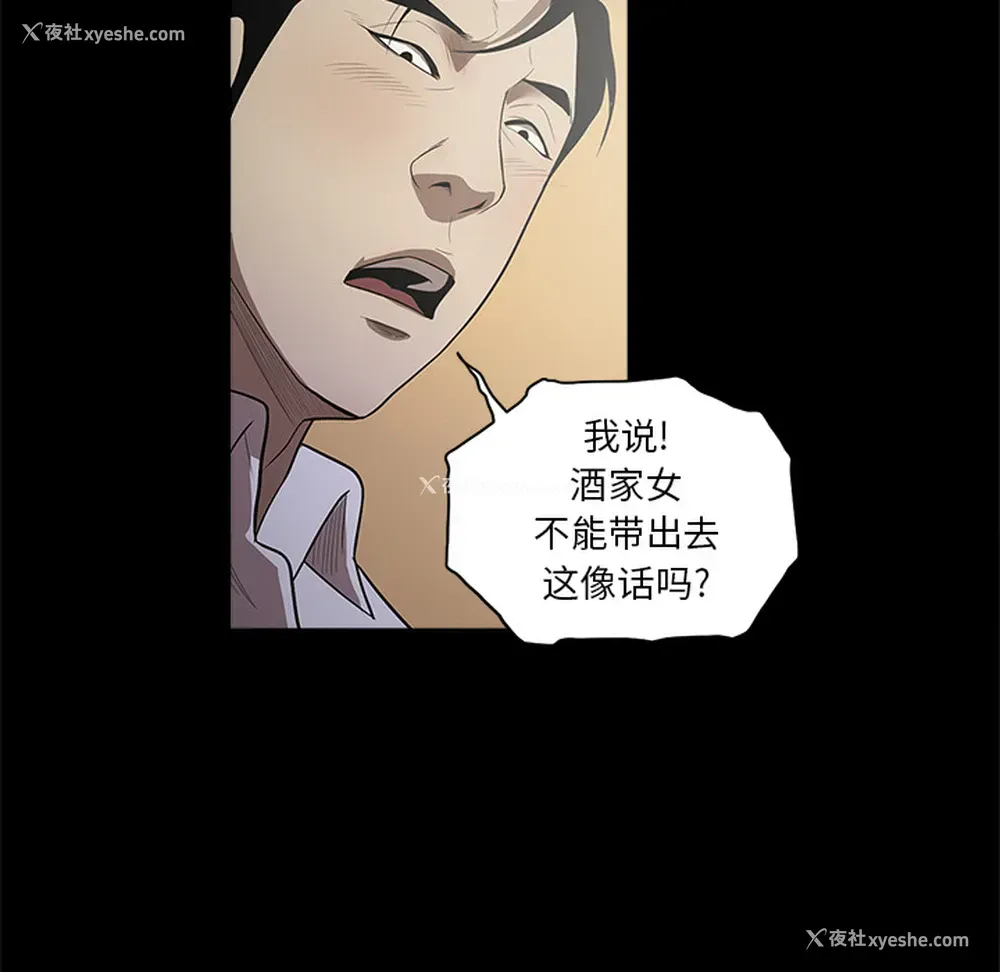 61P - 七公主
