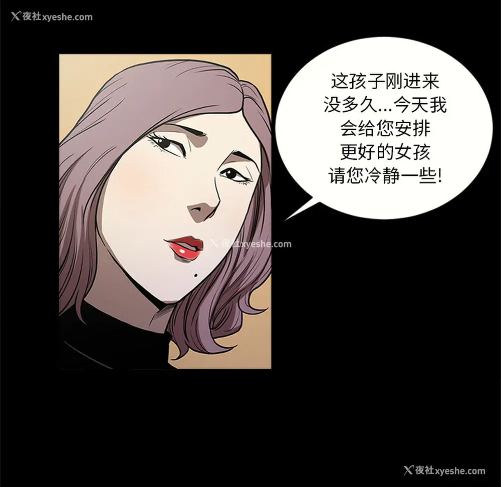 67P - 七公主