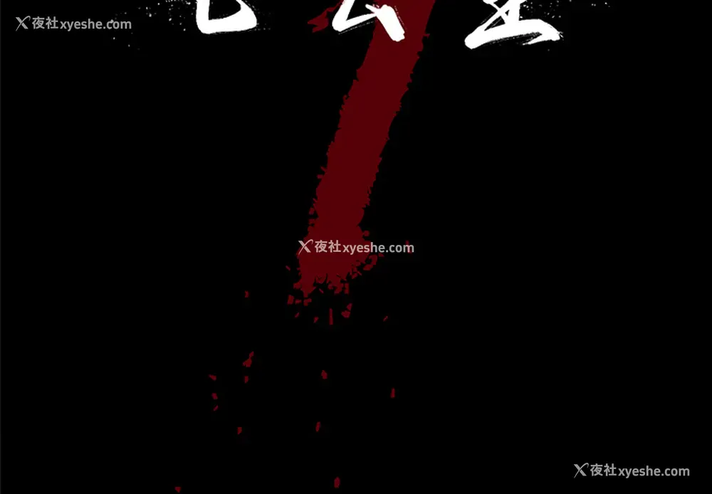 2P - 七公主