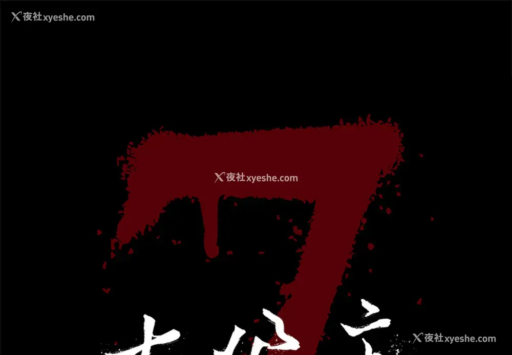 1P - 七公主
