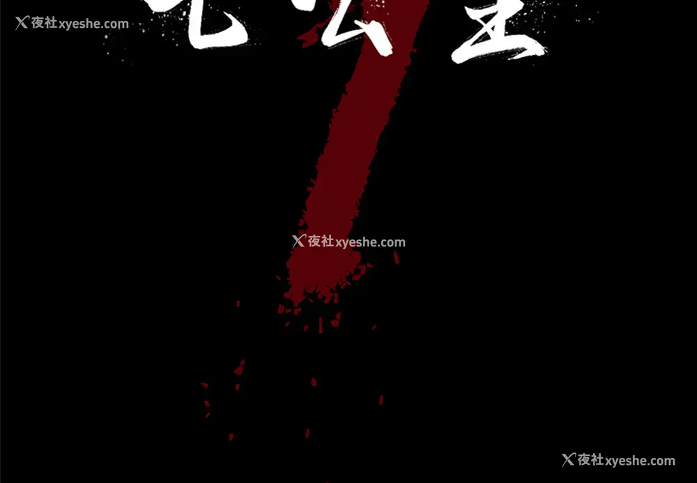 2P - 七公主