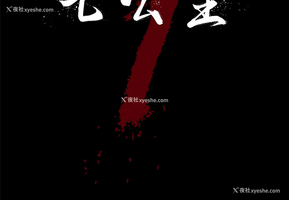 2P - 七公主