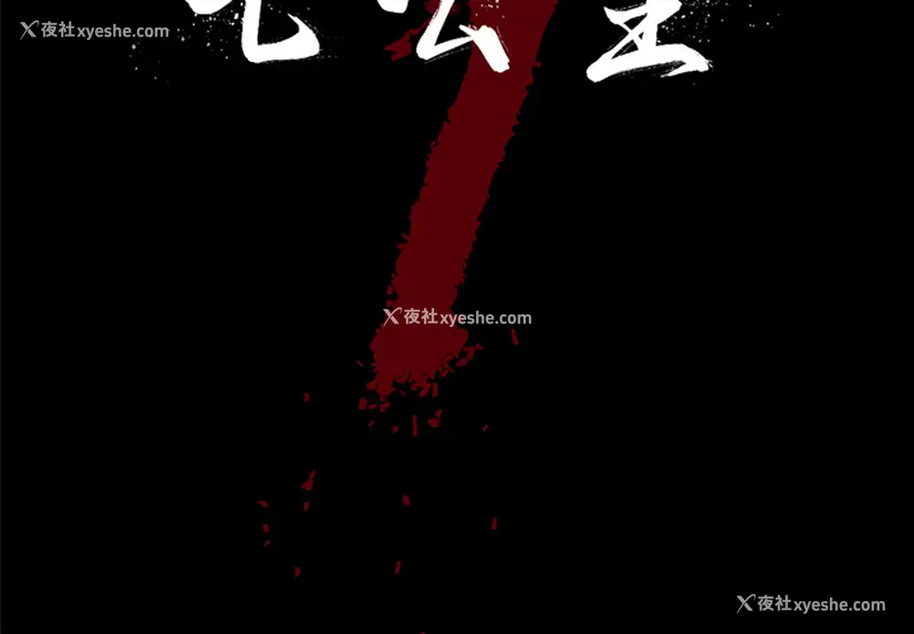 2P - 七公主