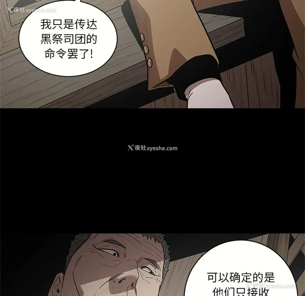 88P - 七公主