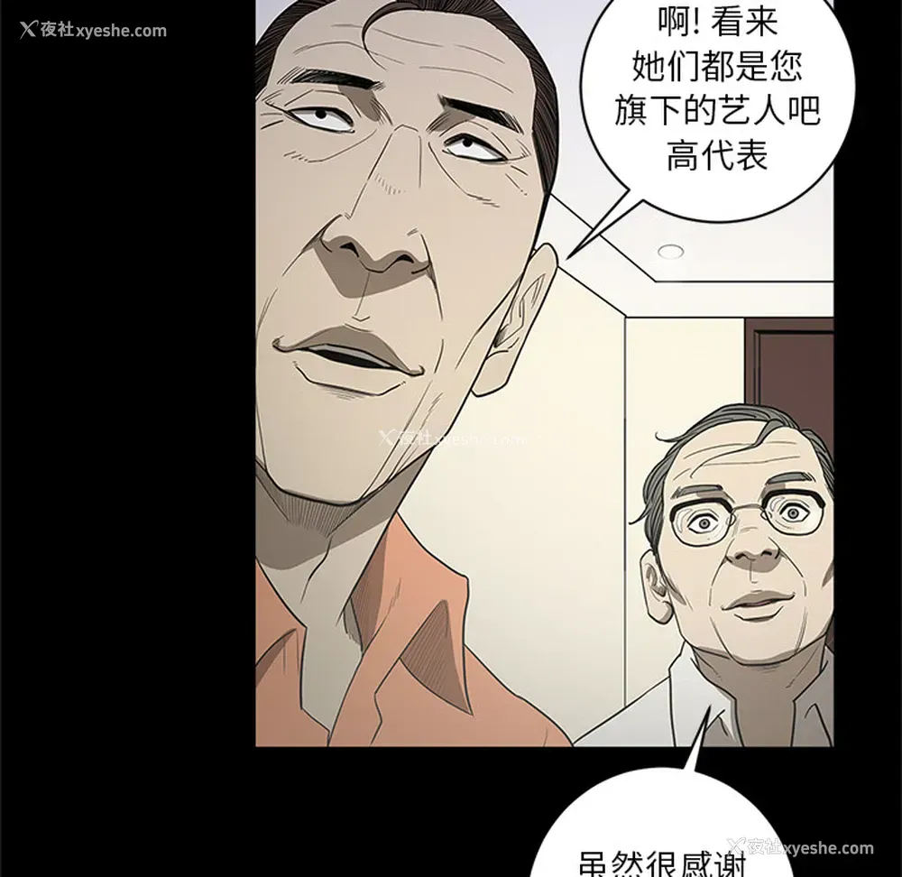 102P - 七公主