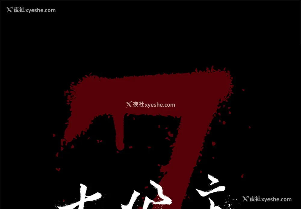 1P - 七公主