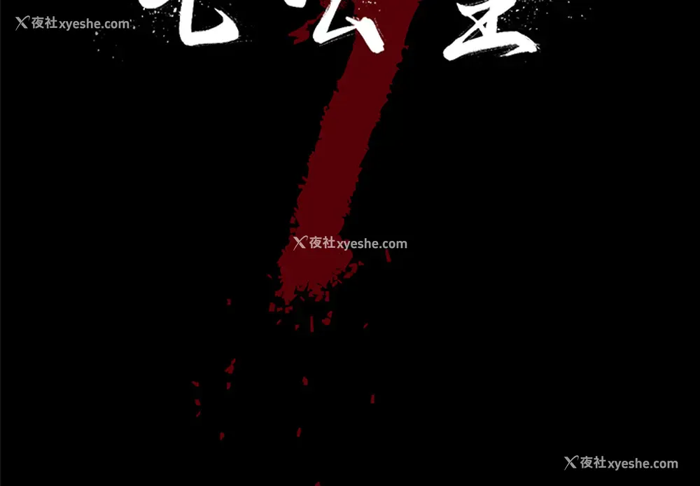 2P - 七公主