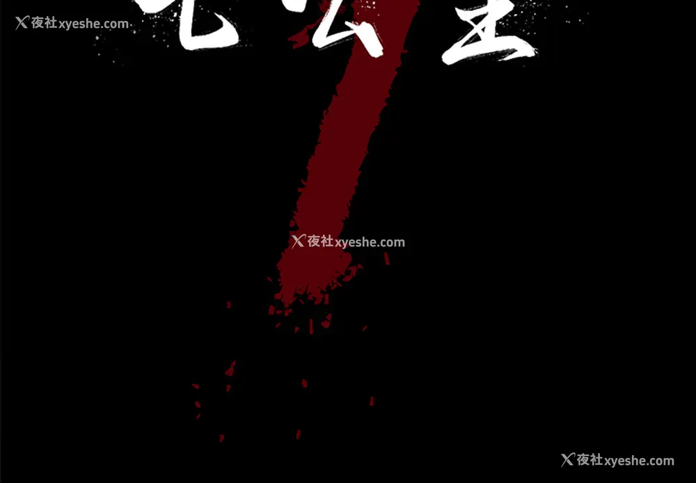 2P - 七公主