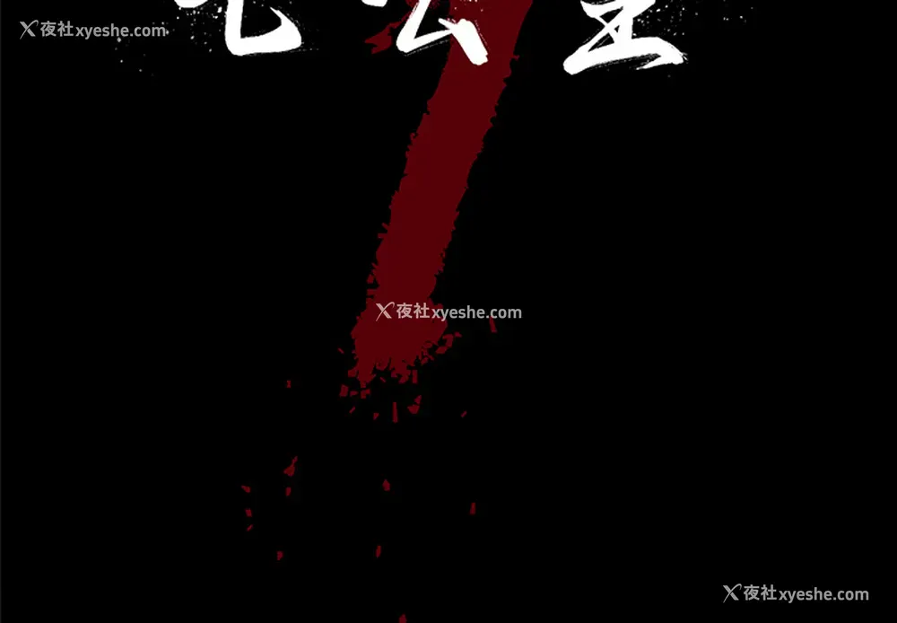 2P - 七公主